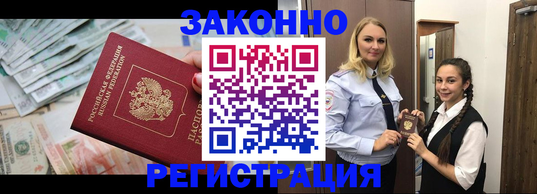 временная регистрация в Трёхгорном