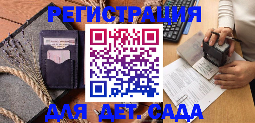 временная регистрация недорого в Трёхгорном