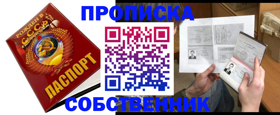 временная регистрация в Трёхгорном