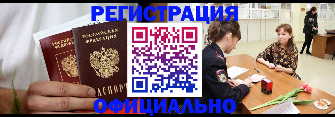 регистрация для дет. сада в Трёхгорном