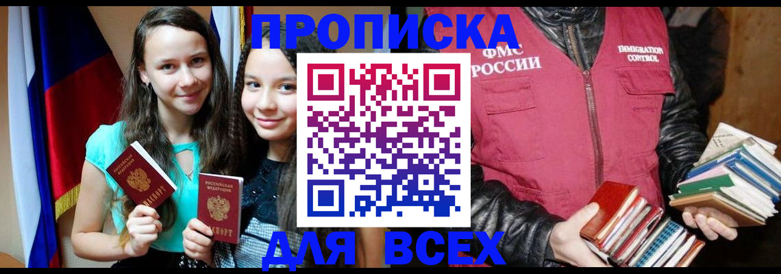 временная регистрация адрес в Трёхгорном