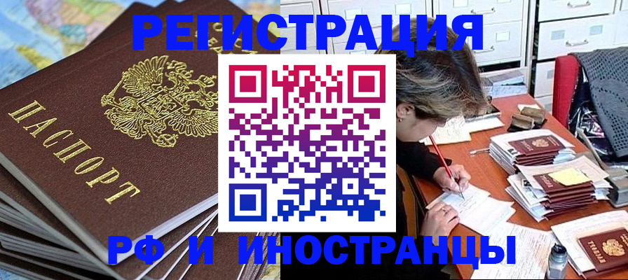 прописка гарантия в Трёхгорном