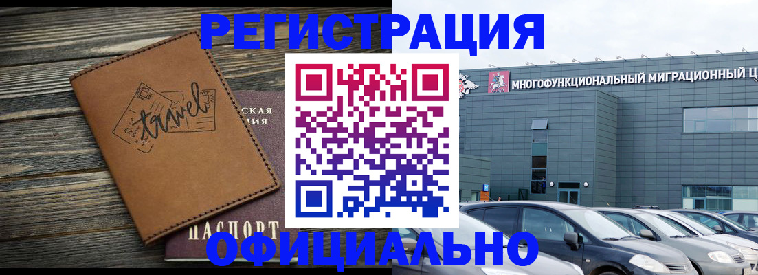 прописка для военкомата в Трёхгорном